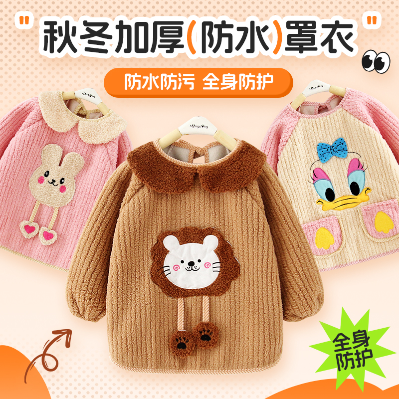宝宝罩衣新款泰迪绒秋冬加厚儿童吃饭围兜防水防脏围裙反穿衣护衣