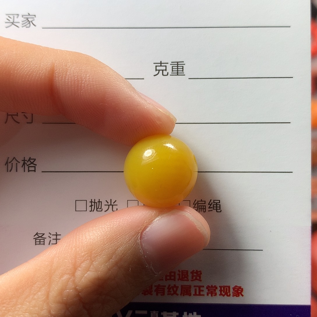 玛瑙/玉髓1未镶嵌呵****舅鸡油黄单珠