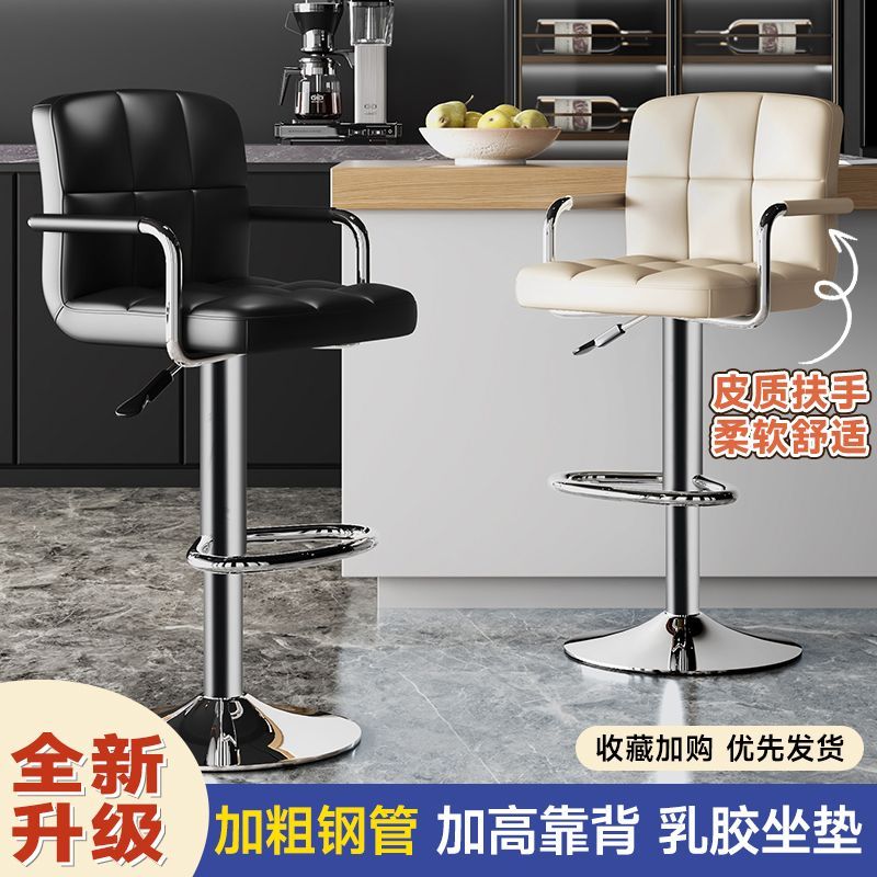吧台椅可升降高脚凳前台收银台理发店椅轻奢酒吧椅简约靠背吧台凳
