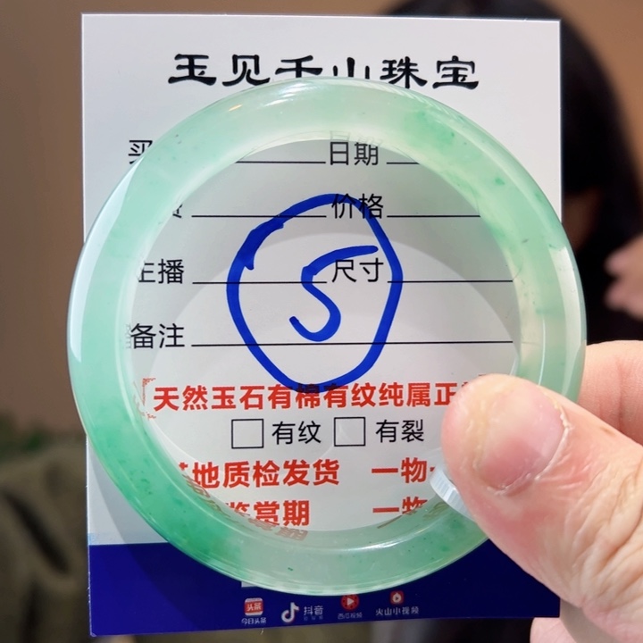 石英质玉手镯未镶嵌56