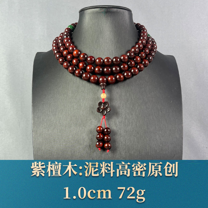 75104 泥料高密原创 紫檀木