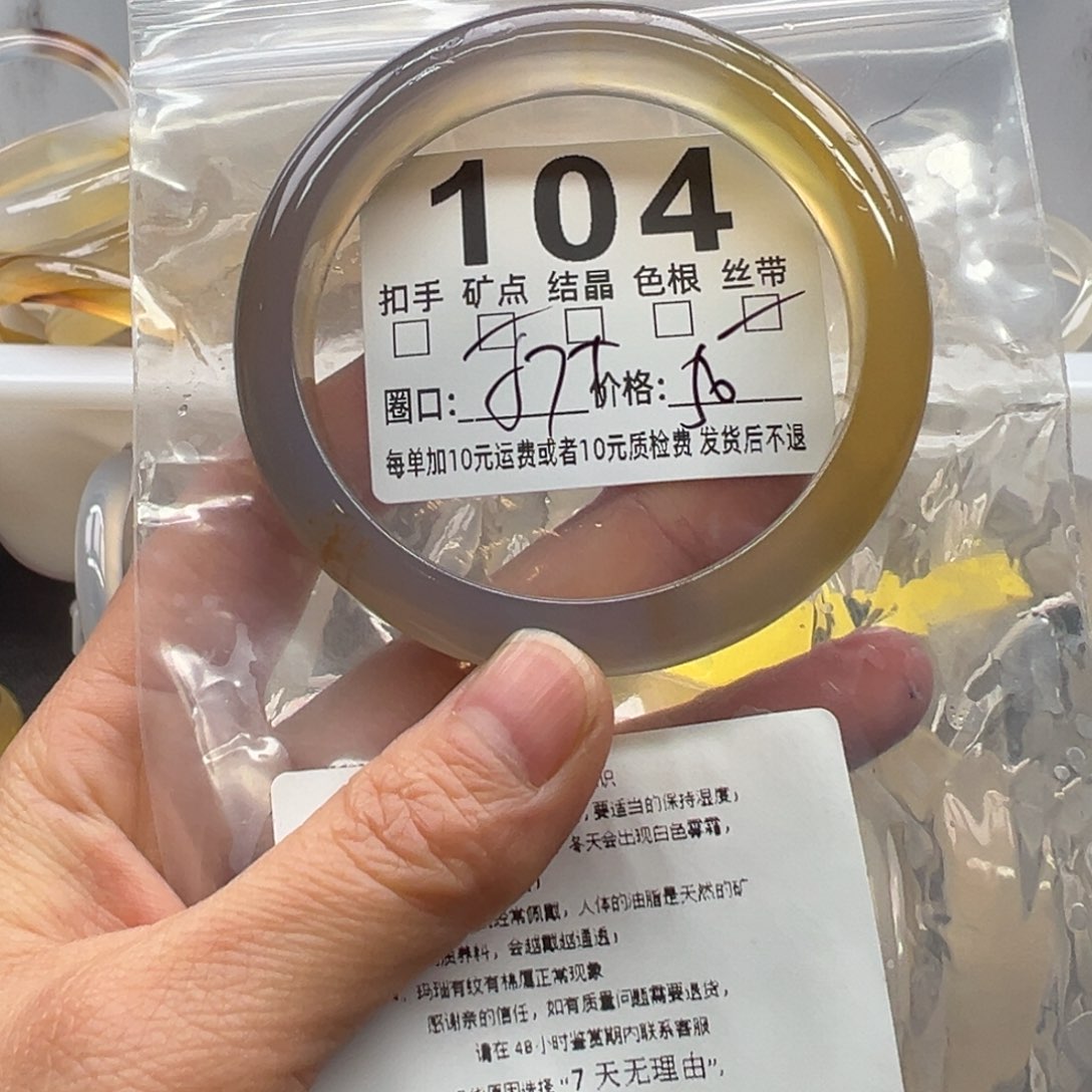玛瑙/玉髓未镶嵌手镯104