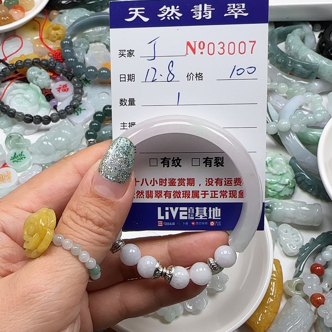 @***晶翡翠未镶嵌颈饰55