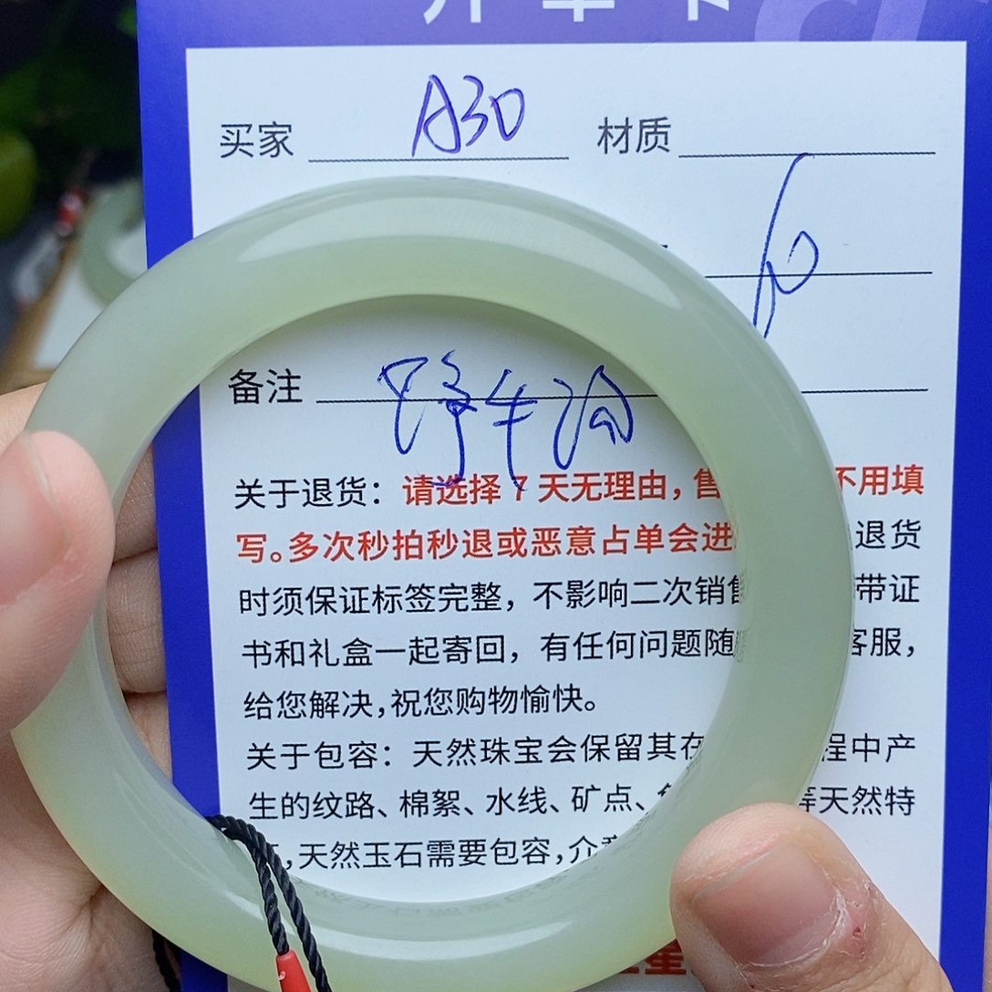 和田玉手镯未镶嵌cs