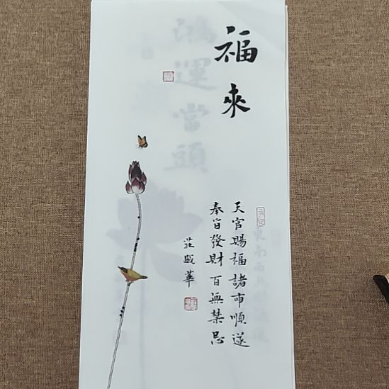 书法庄盛华书法作品
