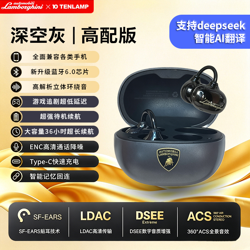 兰博基尼轻奢无线夹耳式Ai同声功能翻译蓝牙耳机新款