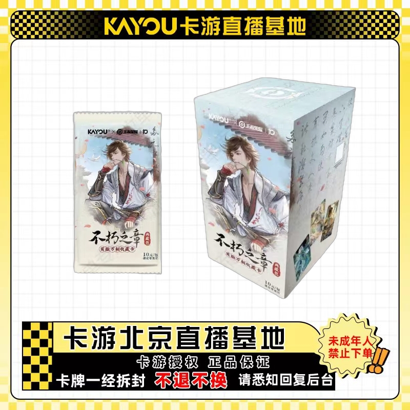 卡游正版授权【合集】王者荣耀 英雄万相收藏卡 典藏包 第一弹