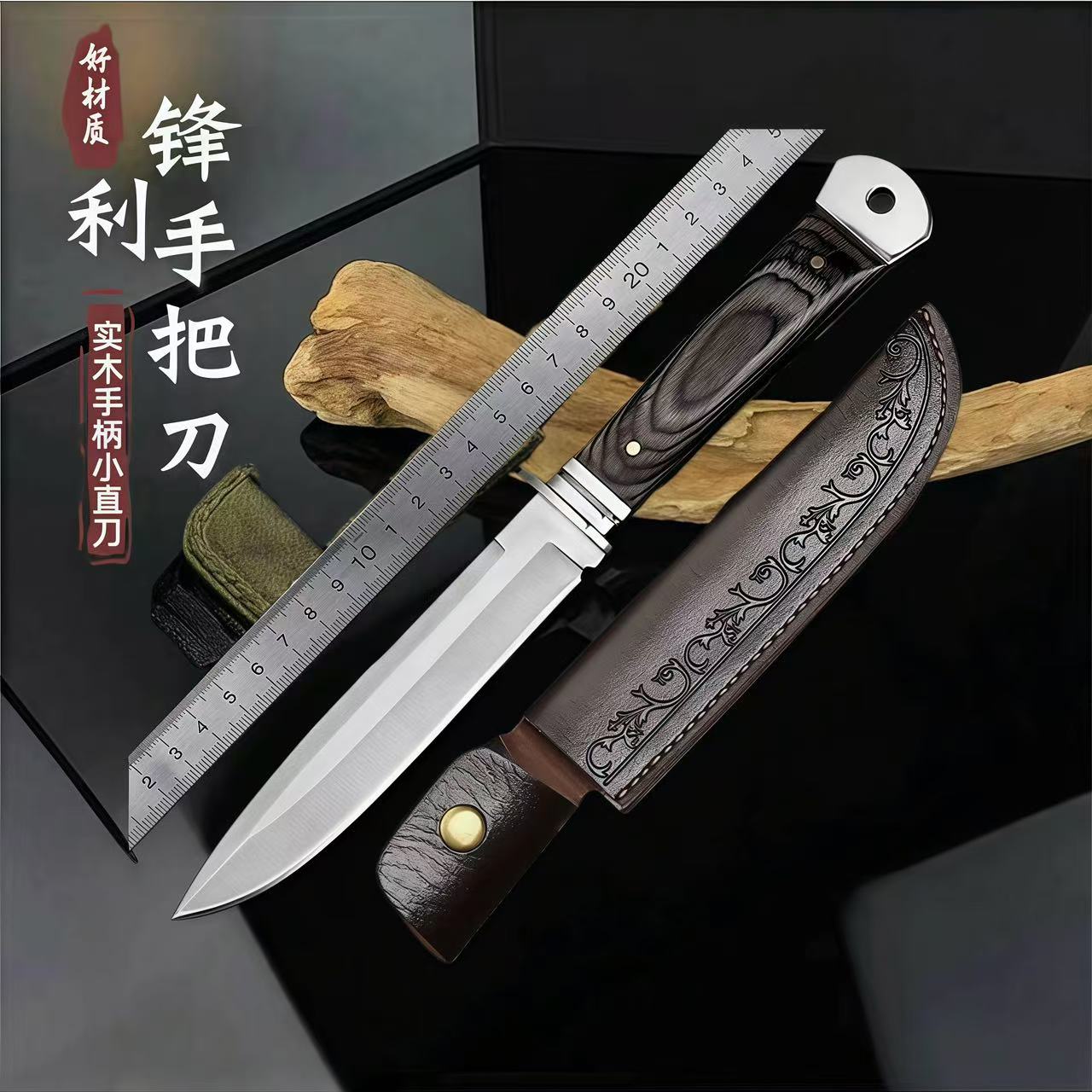 【工厂直销】简约一体实木刀高硬度锋利户外直刀野餐便携多功能小刀