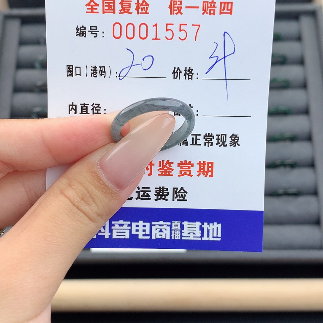 翡翠戒指未镶嵌       1557