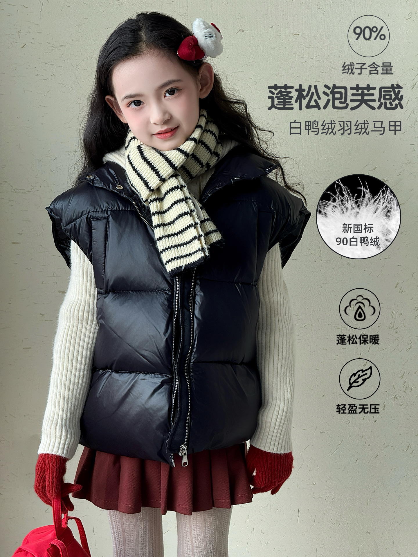 女童羽绒马甲2025冬季新款儿童韩版加厚保暖背心洋气坎肩24121964
