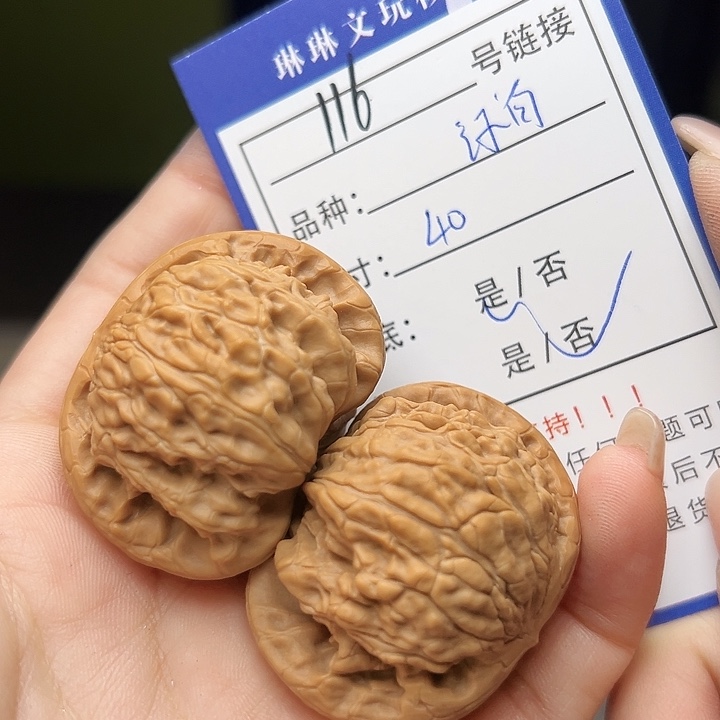 文玩核桃吊坠核桃116