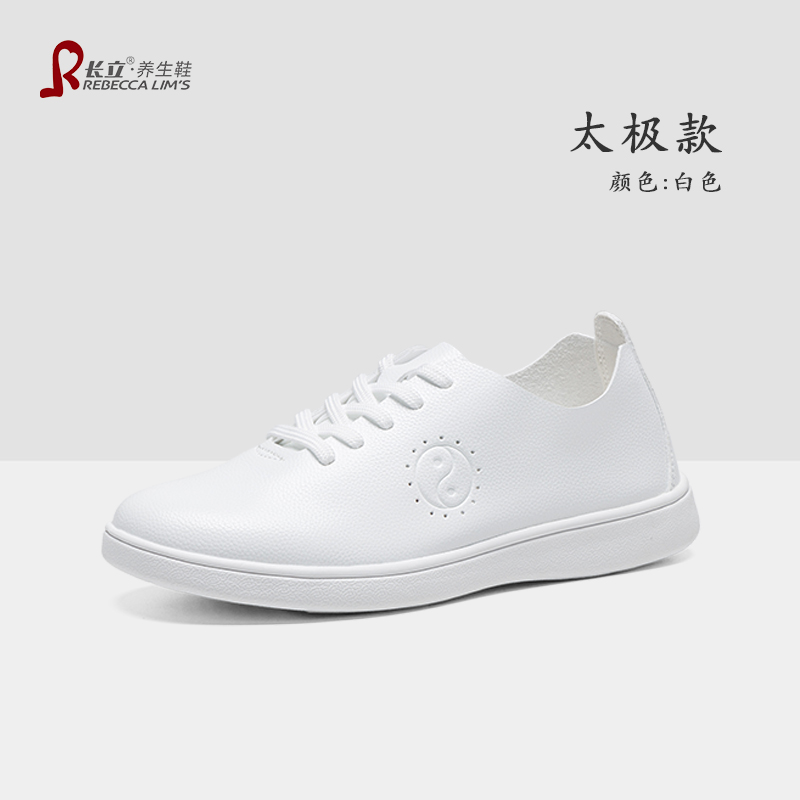 长立养生鞋防水皮面板鞋中国风太极鞋运动休闲鞋男女鞋练功晨练鞋