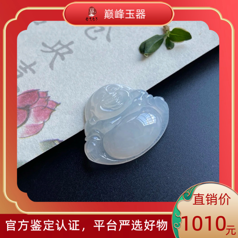 B14.一刀切佛公男女通用时尚百搭珠宝挂件缅甸翡翠A货挂件