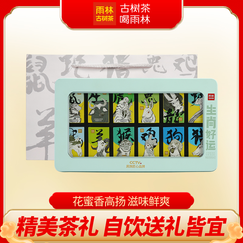 【送礼佳品】2019年生肖好运生熟茶十二生肖古树普洱小方砖96g