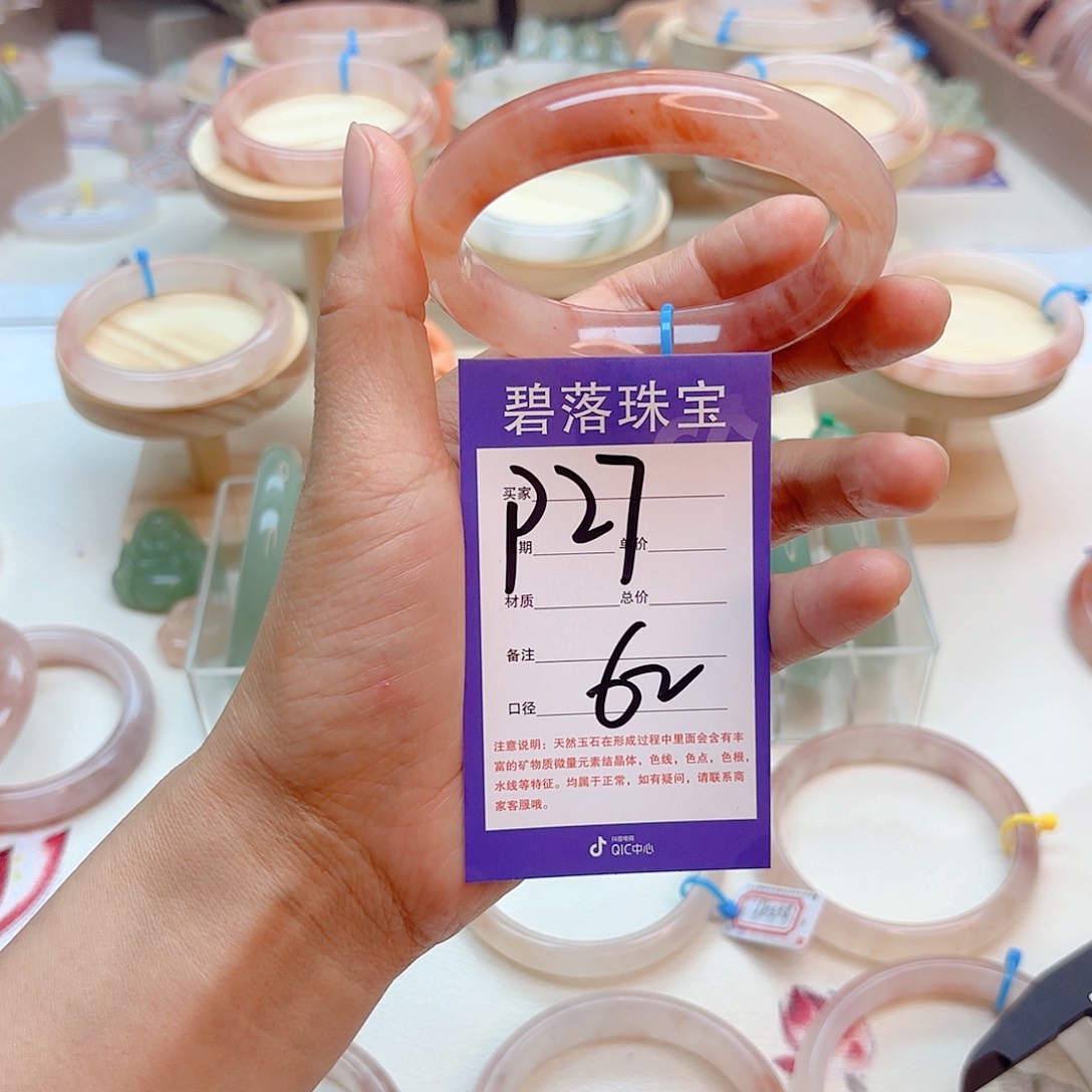 石英质玉手镯未镶嵌余**め