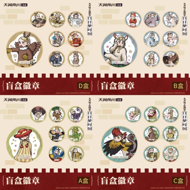 拍一发2）迷宫饭魔物cosplay徽章九井谅子涂鸦集白日梦时间吧唧