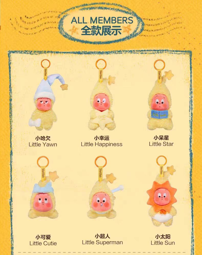 我们都是星星人毛绒挂件盲盒潮玩摆件礼物