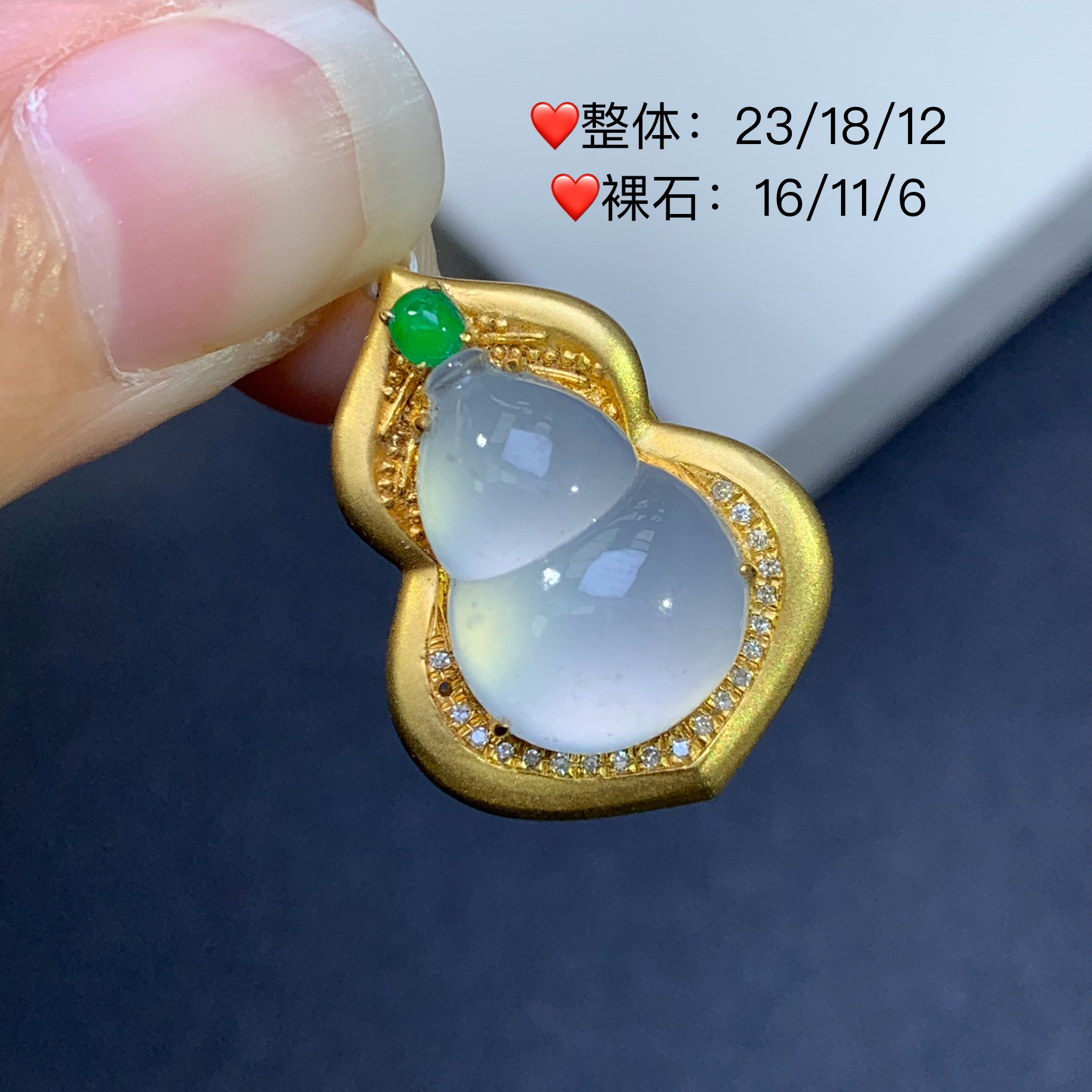 新品推荐·18k金高冰种白冰葫芦设计款翡翠玉石缅A吊坠气质轻奢
