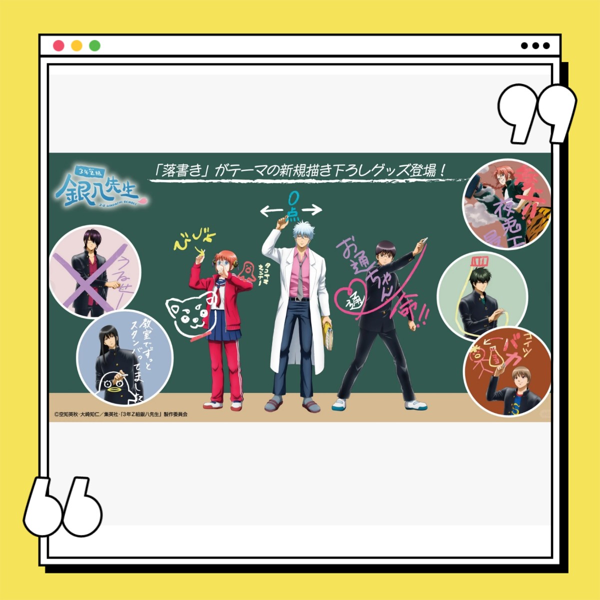 银魂 ensky涂鸦系列 吧唧/相卡 默认厂瑕/未成年禁止下单（代拆）