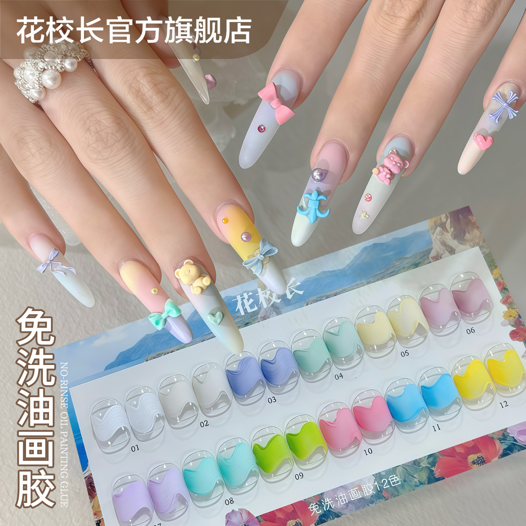 【花校长】免洗油画胶石膏立体彩绘磨砂质感美甲雕花甲油胶