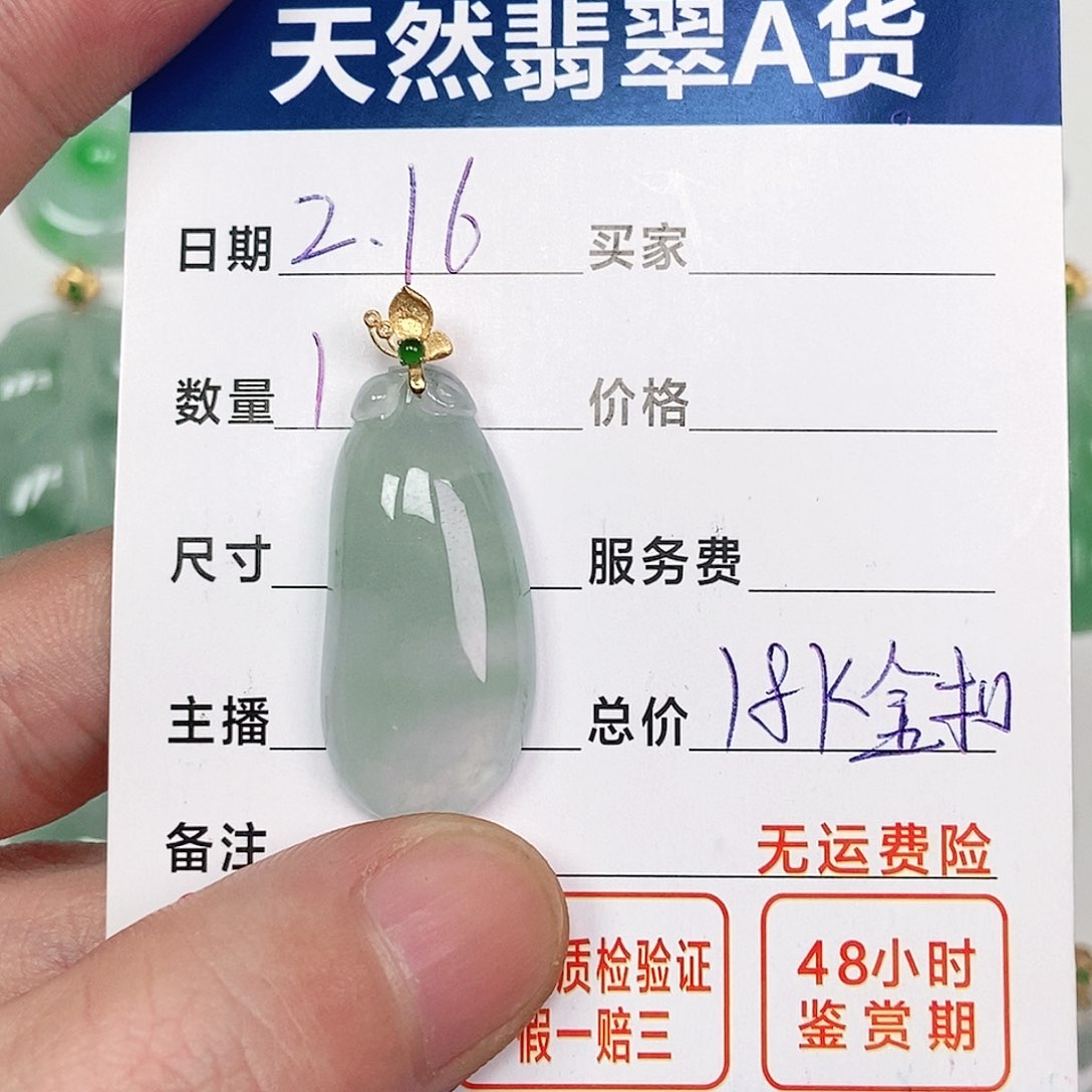 翡翠吊坠(不含链)18K金镶嵌