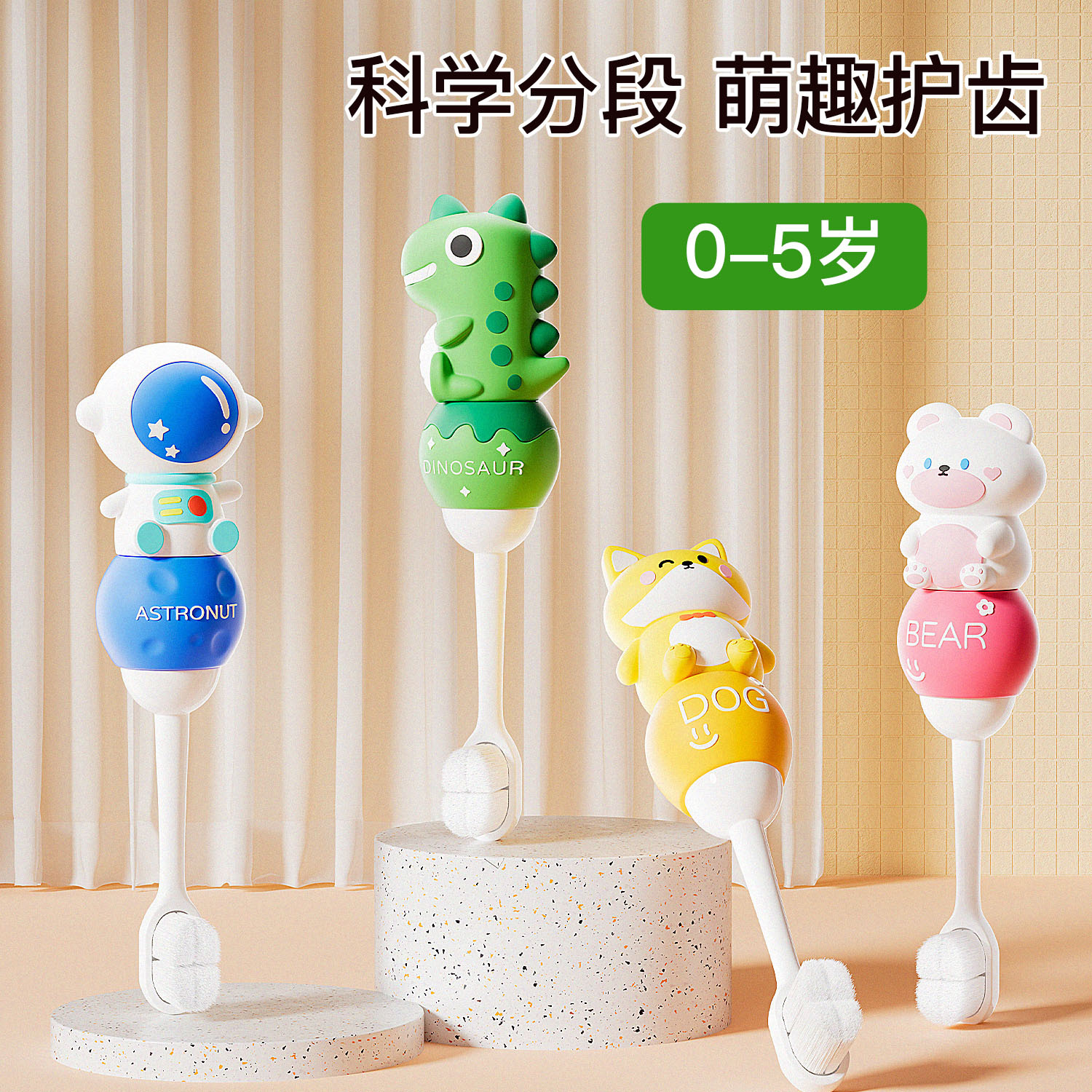  婴幼儿专用软毛牙刷0-3岁宝宝护齿神器卡通动物造型万根分束牙刷