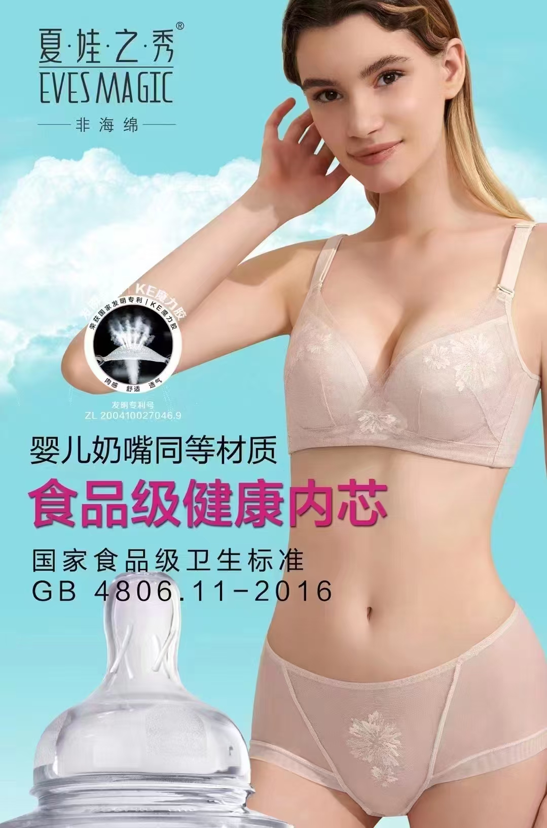 夏娃之秀正品文胸内衣9122BC杯聚拢调整型上托透气舒适性感