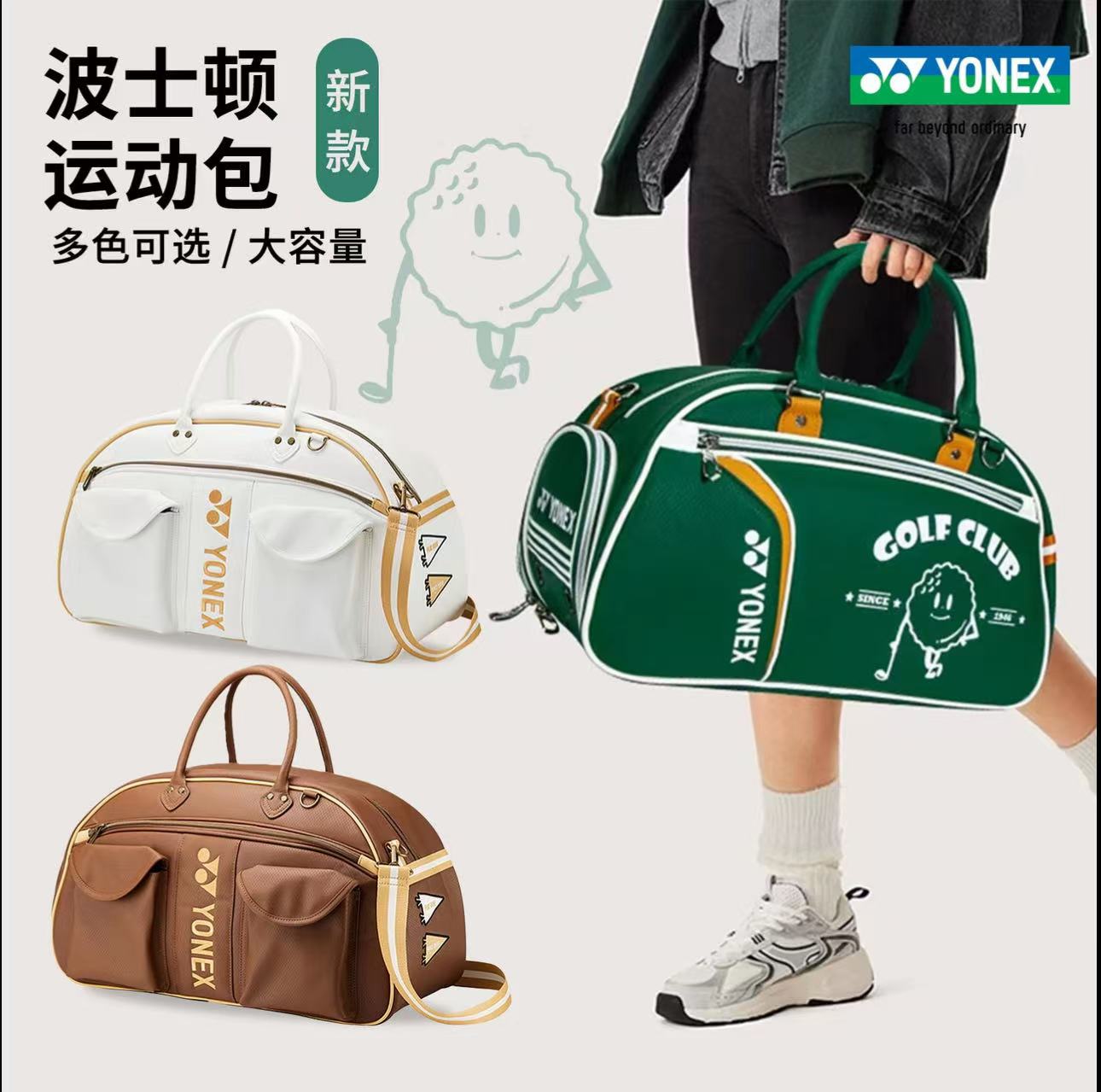 YONEX/尤尼克斯羽毛球包波士顿包手提单肩包BB-5853CR
