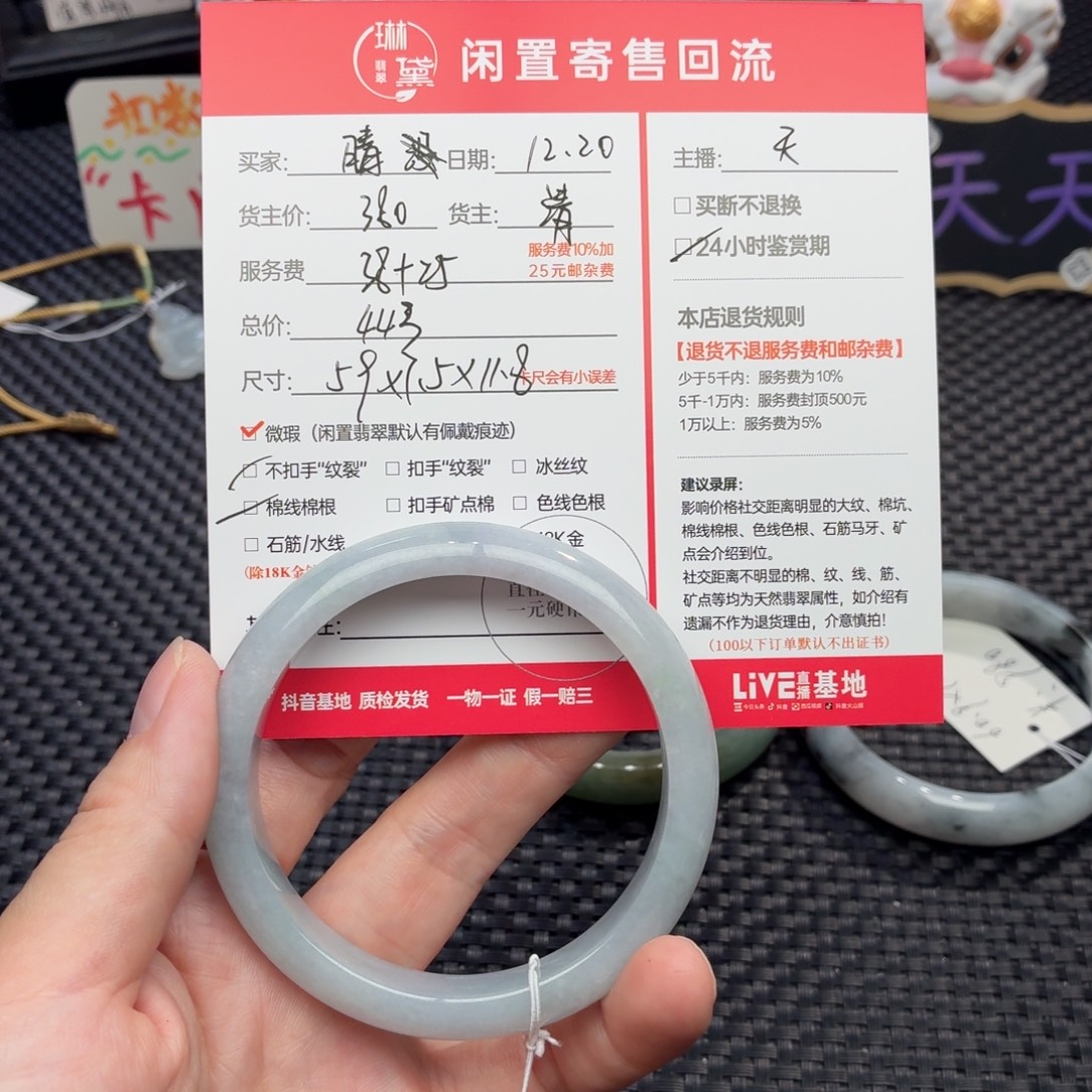 晴****定制翡翠未镶嵌天然