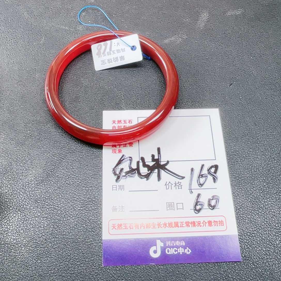 玛瑙/玉髓手镯未镶嵌