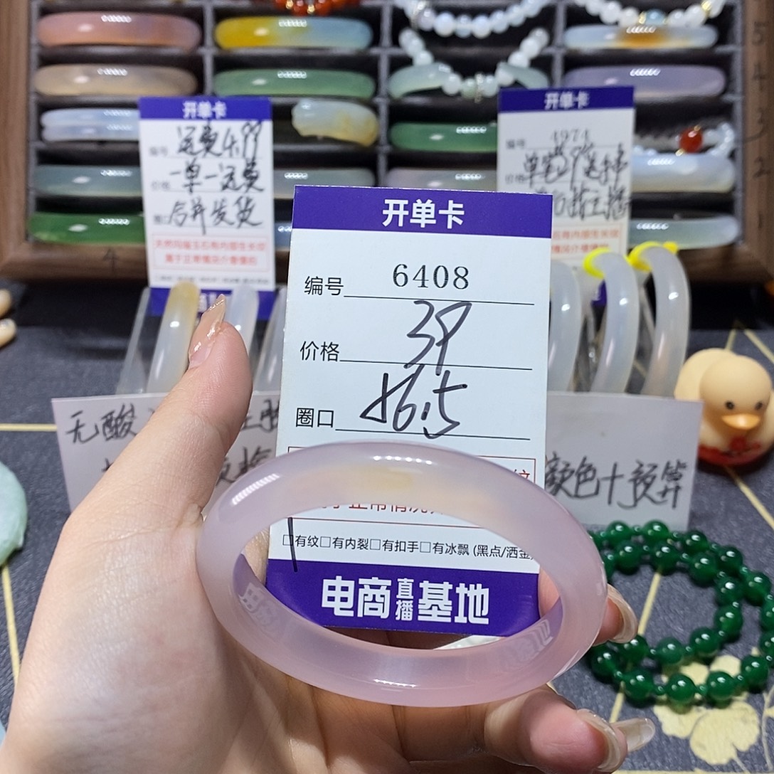 玛瑙/玉髓未镶嵌手镯6408