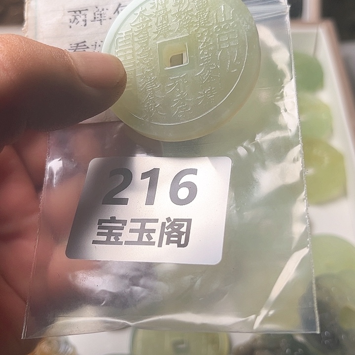 合金蛇纹石玉颈饰