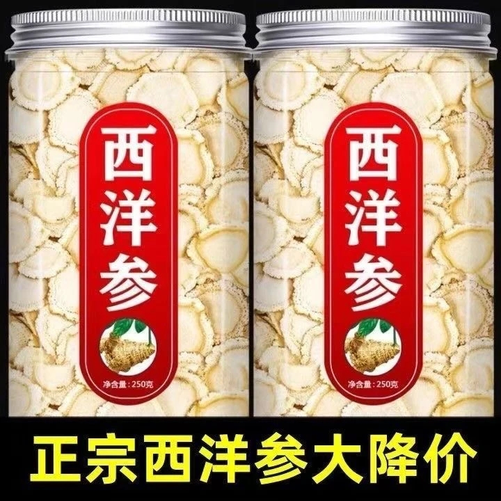 正宗长白山西洋参片西洋参软枝切片花旗参泡水喝可搭枸杞另售姜