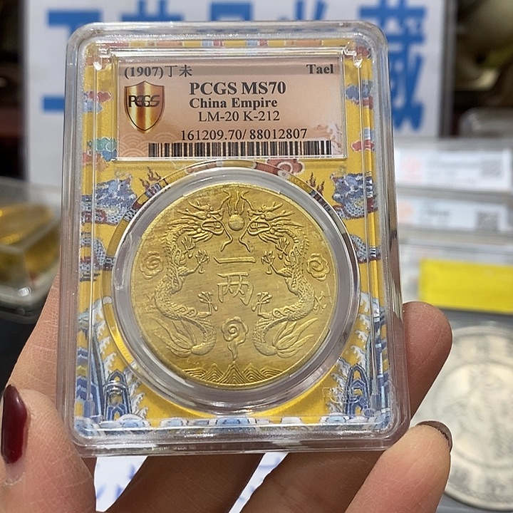 金属现在工艺品钱币