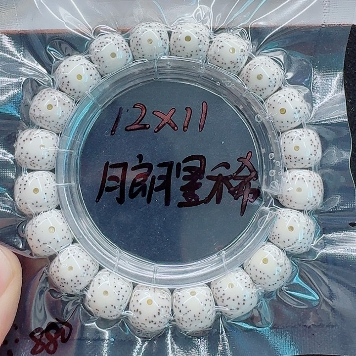 星月菩提手串章*仙星月