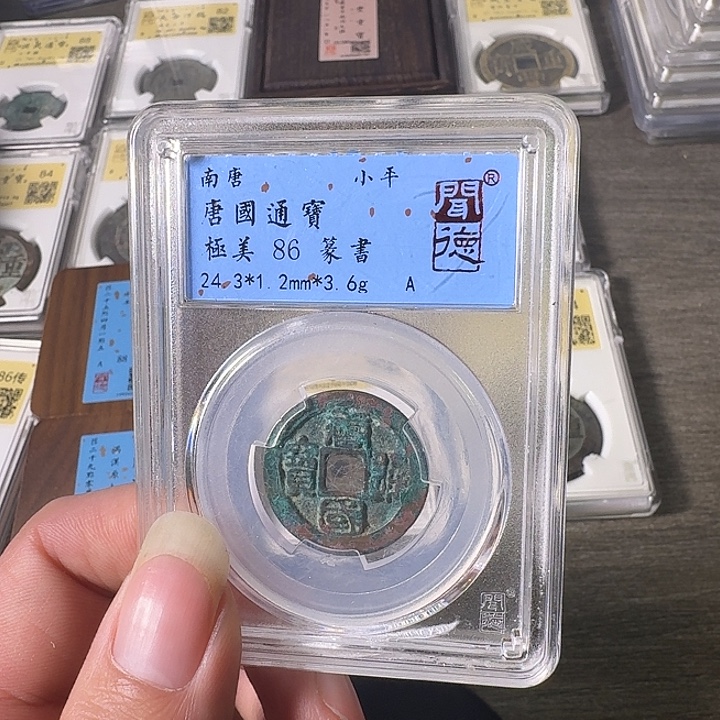 铜A闻博文化唐国通宝