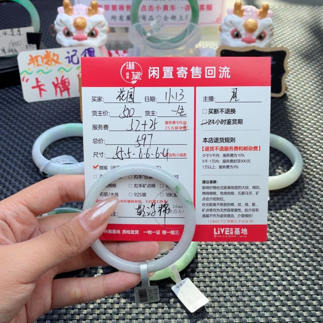 花***记定制翡翠未镶嵌天然