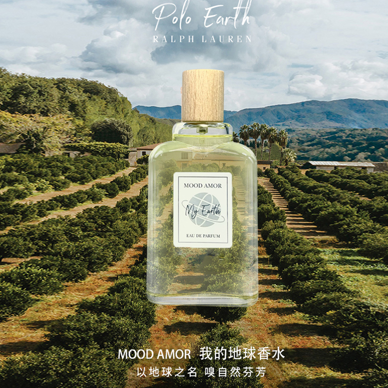 【地球】 馥奇香调 中性香 100ml 香水