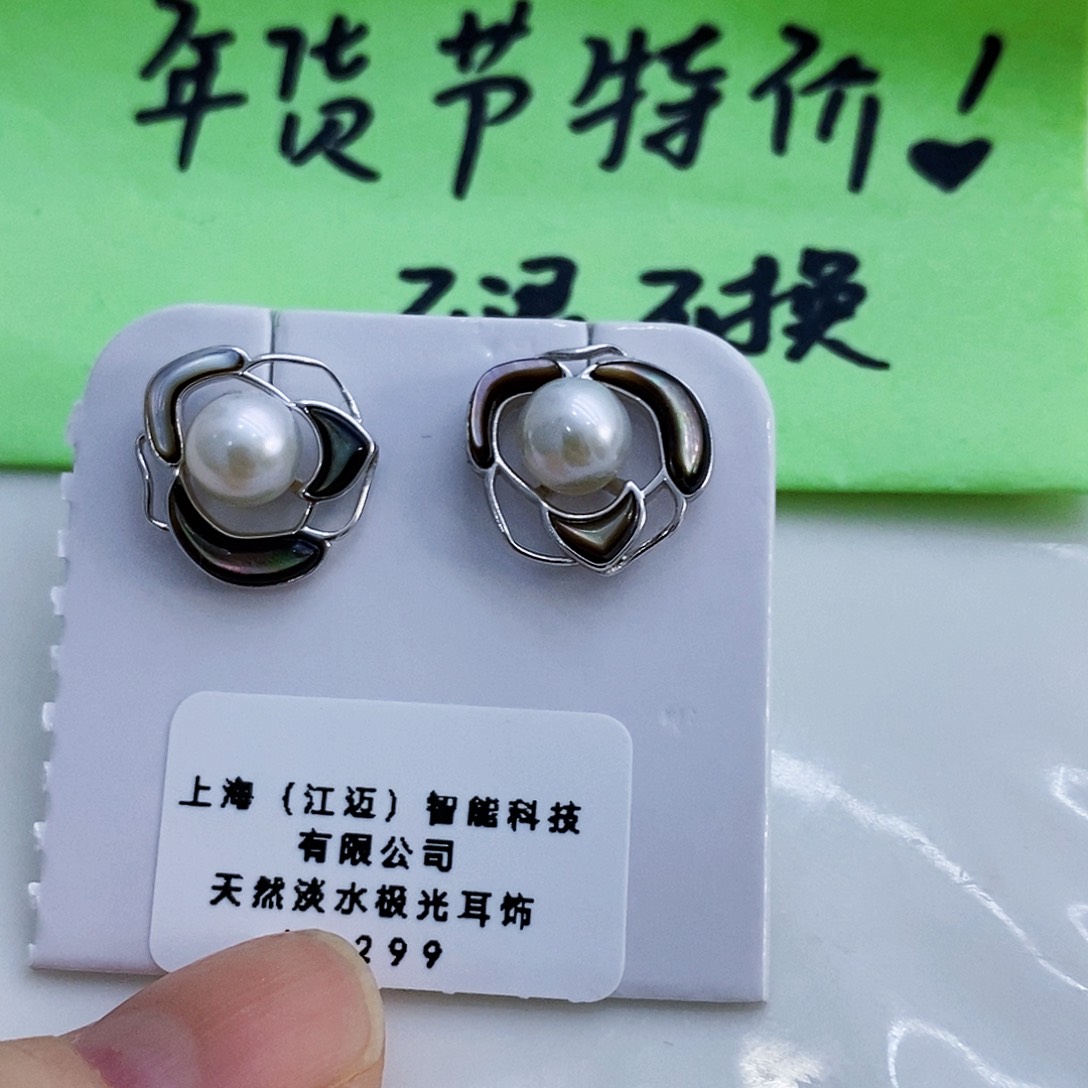 淡水珍珠特价不退换淡水耳饰银S925镶嵌