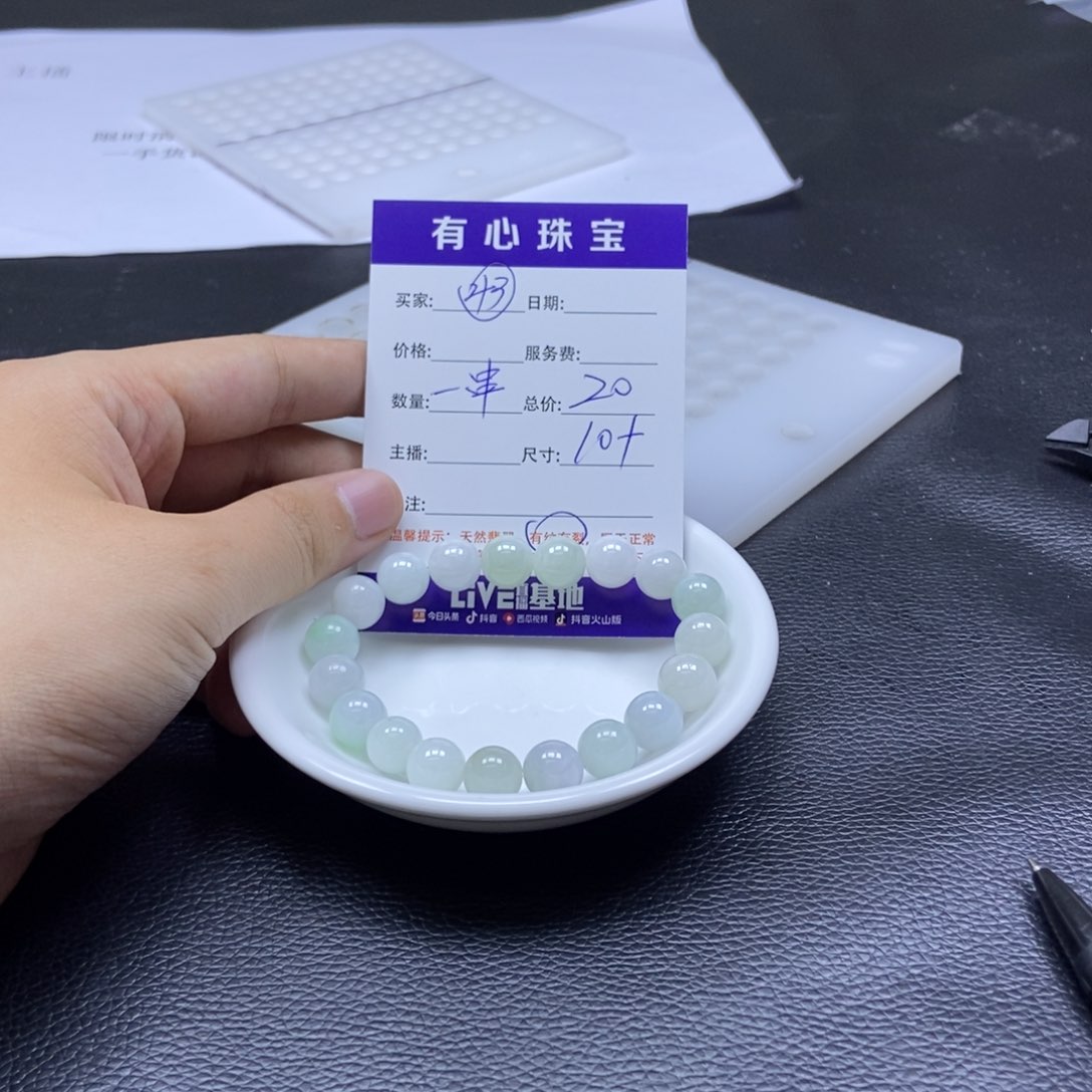 翡翠散珠翡翠翡翠