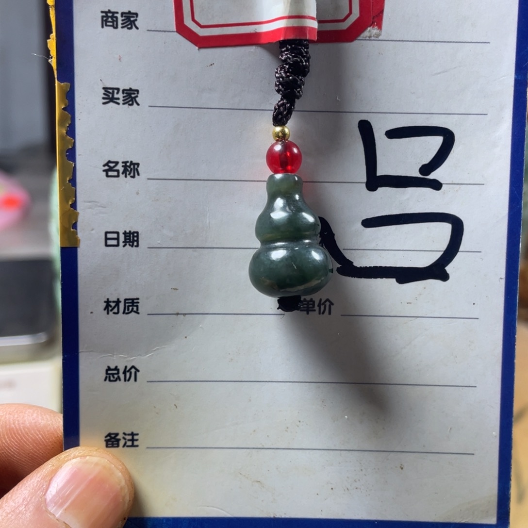 和田玉挂件未镶嵌幸****）