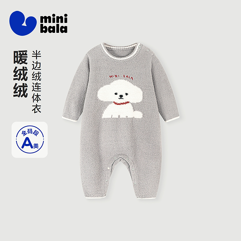 迷你巴拉婴儿衣服新生儿宝宝半边绒连体衣保暖可爱爬服秋冬款
