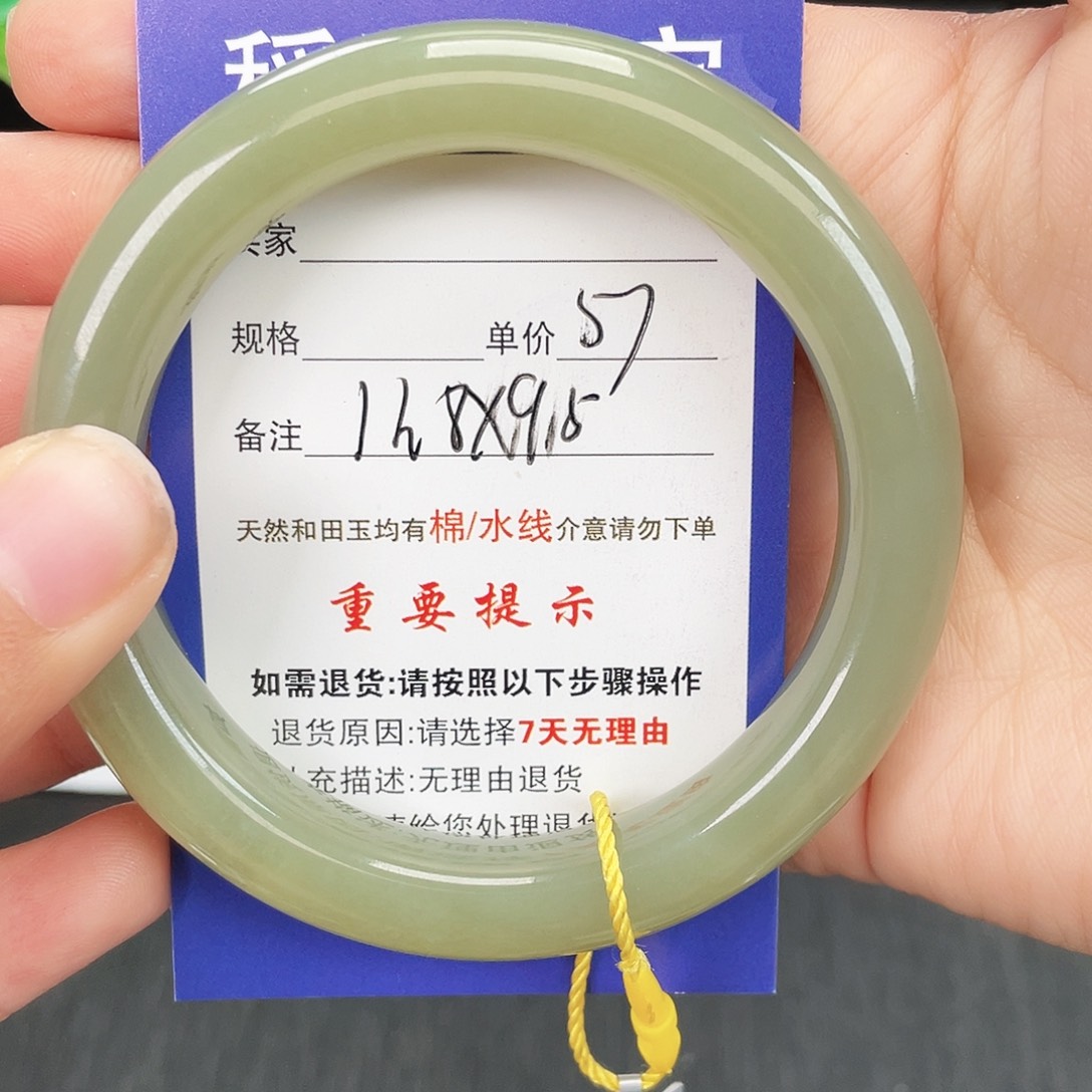 淡***然和田玉未镶嵌手镯