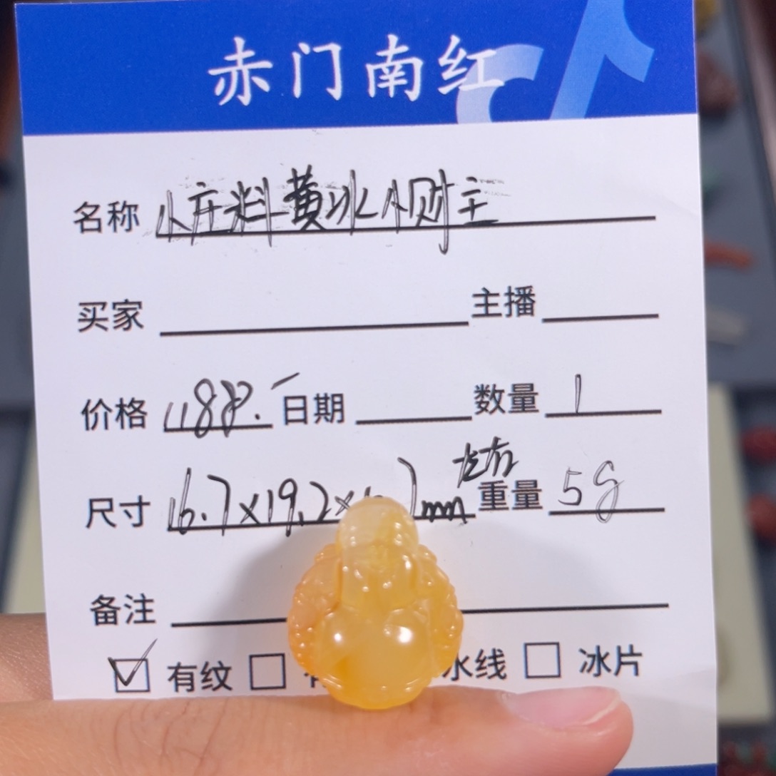 玛瑙/玉髓小庄料黄冰小财主未镶嵌
