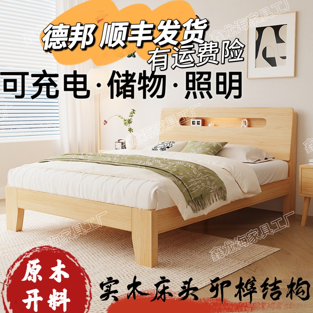 超加/厚原实木床多功能床头可定制现代简约小户型储物北欧风