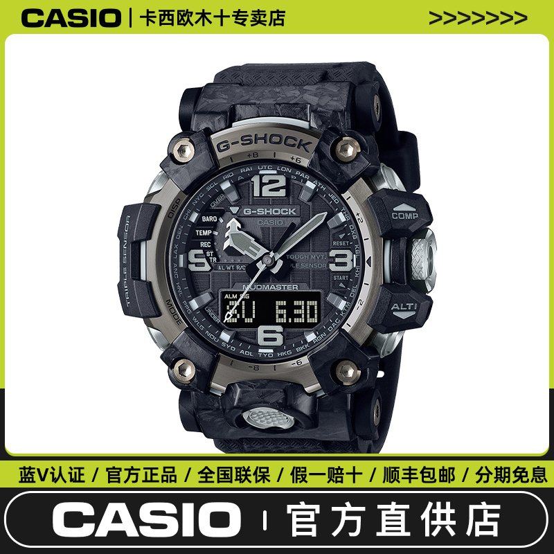 Casio/卡西欧GWG-2000二代大泥王防泥潮流手表男表卡西欧G-SHOCK