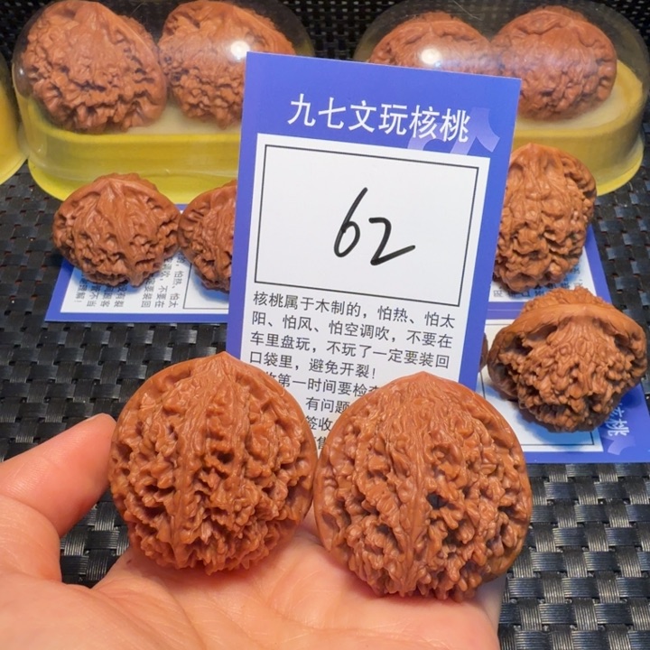 文玩核桃把件62满天星41