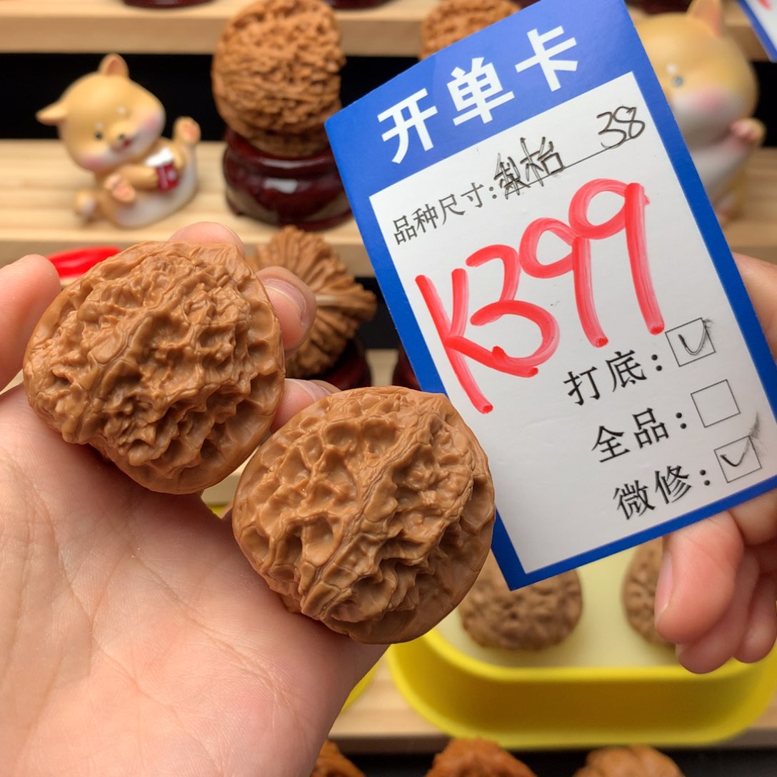 吊坠文玩核桃38尺 梨木台