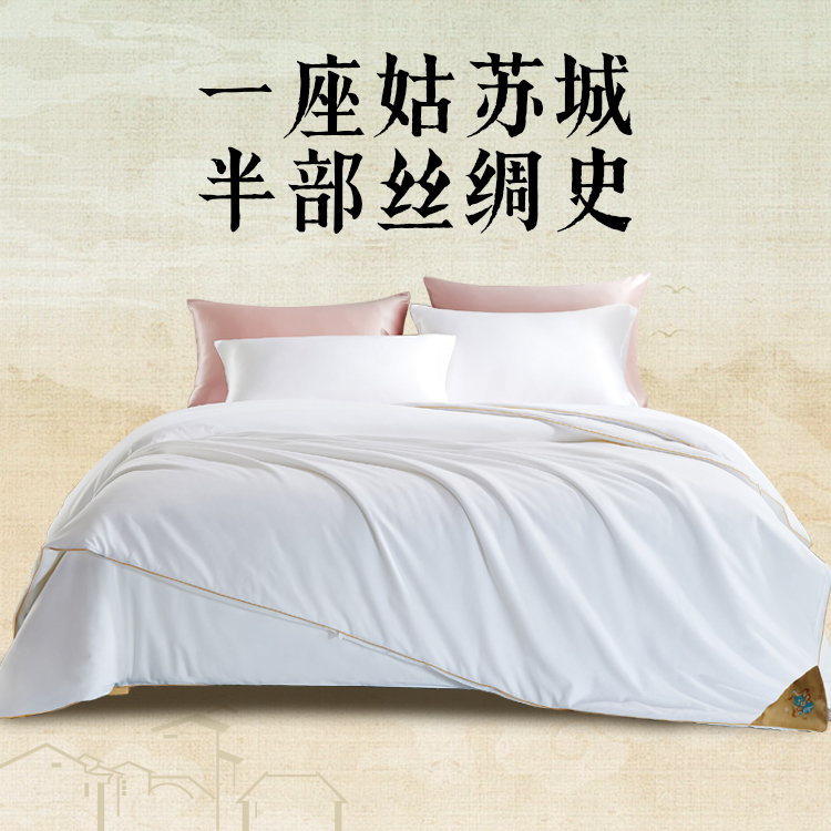 【太湖雪】福禄满堂100%桑蚕长丝抑菌纯手工婚被首选长丝被200*230
