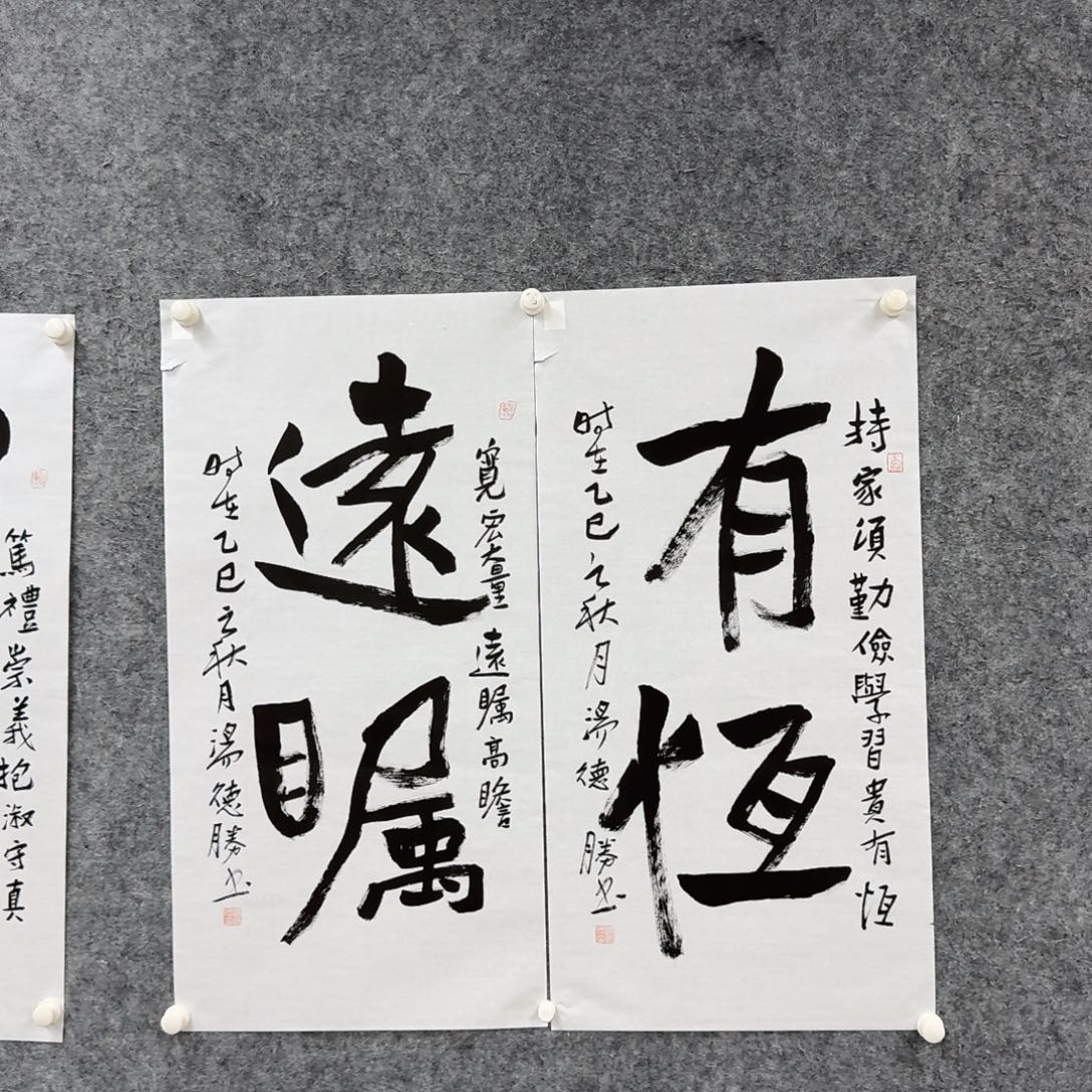书法书法作品TDS作品